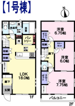 府中市小柳町5丁目新築戸建の画像