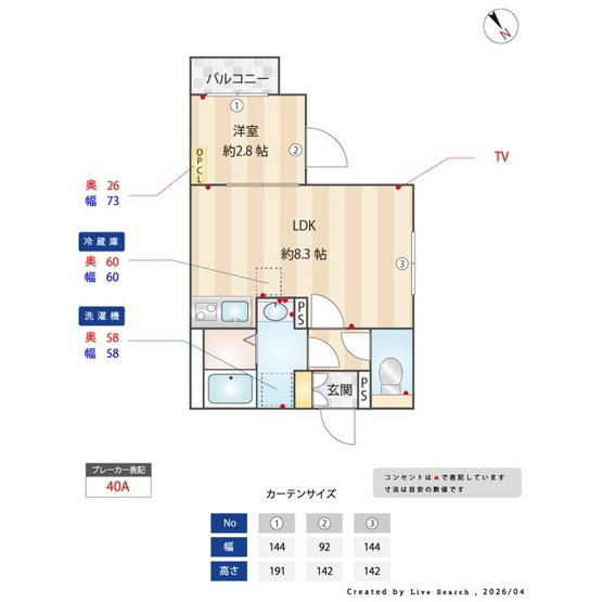 【間取り】 | セミカ四街道