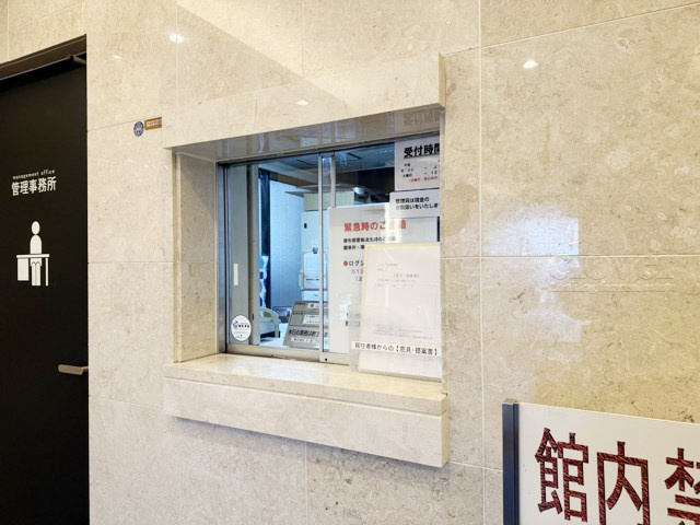 【受付】 | アルテール新宿