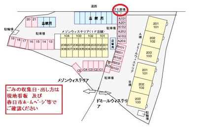 【駐車場】 | ドミ－ルウィステリアⅠ | 駐車場