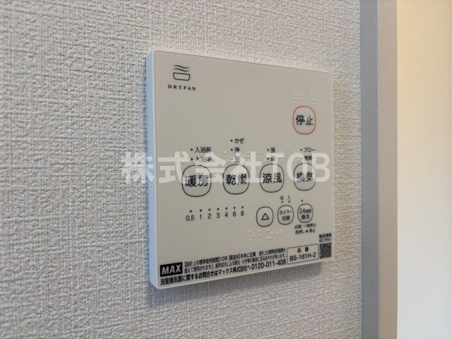 【設備】 | 西つつじヶ丘１丁目戸建 | 浴室乾燥機リモコン