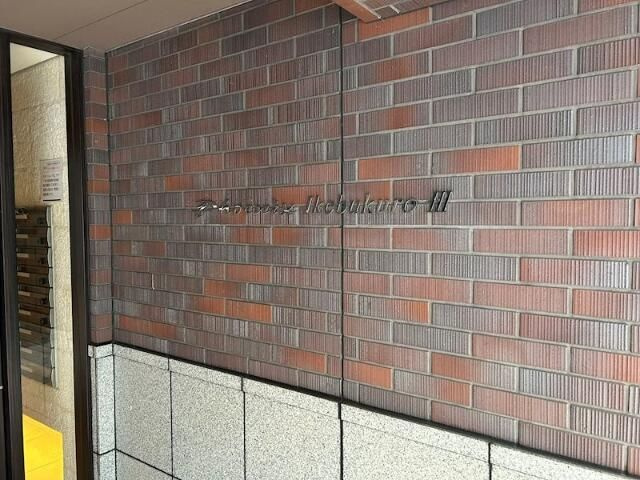 フェニックス池袋参番館のエントランス