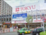 ★東急ストア★