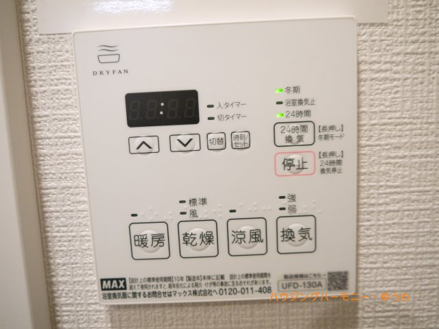 【その他】 | トーア駒込マンション