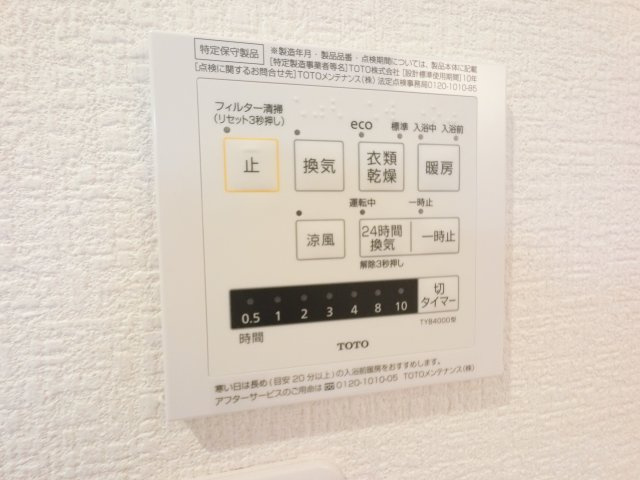 【設備】