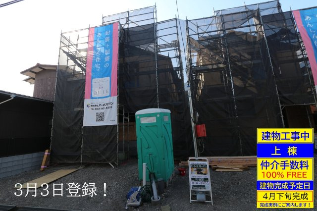 【Cradle garden】小平市花小金井第18