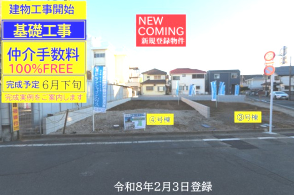 【GRAFARE　ZEH水準仕様】東大和市南街６期の外観|□工事開始直後の現地を撮影しています。基礎工事開始の状態から工事が進行すれば写真も更新します。私共のＨＰをご覧頂ければ、工事の進行がご確認頂けます□