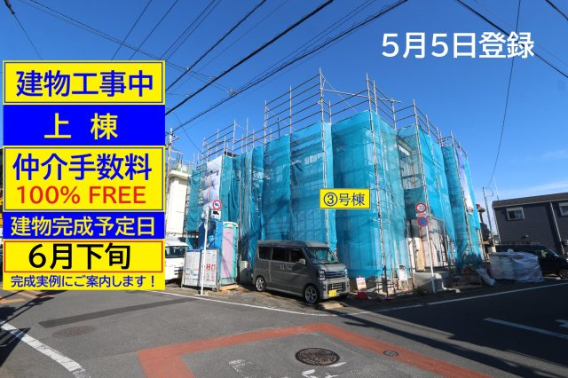 【GRAFARE　ZEH水準仕様】東大和市南街６期