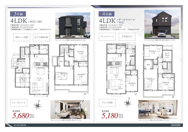 【GRAFARE　ZEH水準仕様】東大和市南街６期のその他
