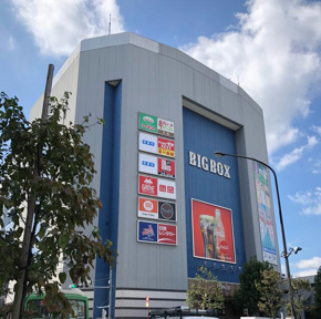 ＢＩＧＢＯＸ高田馬場まで331m