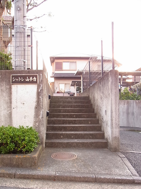 シャトレ山手台のエントランス|玄関側エントランス　※現況優先
