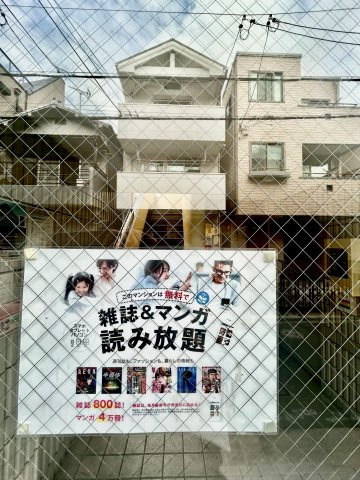 アンビエンテ泉町のその他