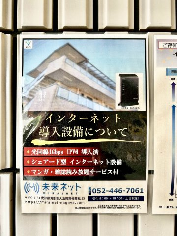 アンビエンテ泉町のその他