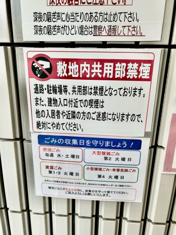 アンビエンテ泉町の設備