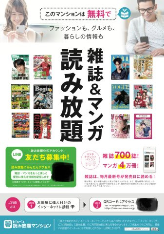 アンビエンテ泉町のその他