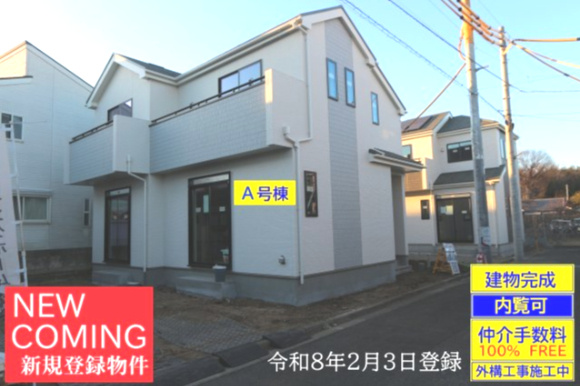 【Heartfull Town】東大和高木６期