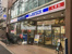 ローソン千駄木店まで100m