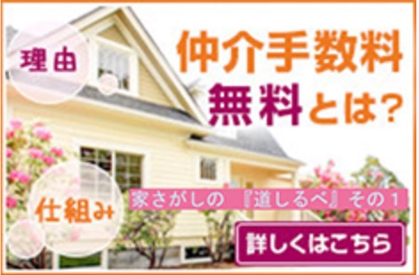 ★仲介手数料無料★ 横浜市泉区和泉町|仲介手数料無料！お問合せ下さい/080-7058-7312 