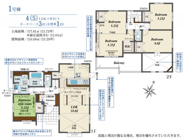 ブルーミングガーデン宇都宮市中戸祭１丁目　新築一戸建ての間取り|1号棟の間取りです。