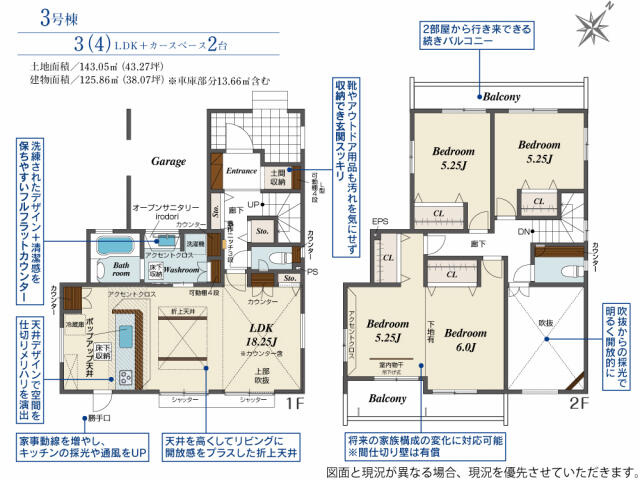 ブルーミングガーデン宇都宮市中戸祭１丁目　新築一戸建ての間取り|間取図