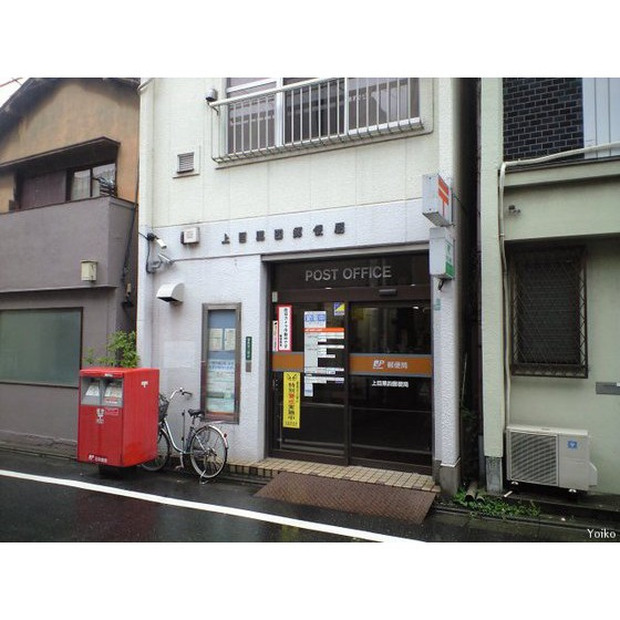 パルテール・谷の周辺|郵便局「上目黒四郵便局まで250ｍ」上目黒四郵便局