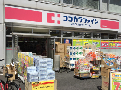 ココカラファイン 中野中央店まで650ｍ