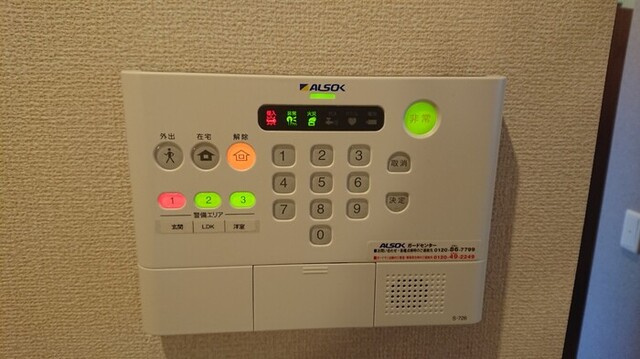 ウィンクルム　B棟のその他|ＡＬＳＯＫホームセキュリティ