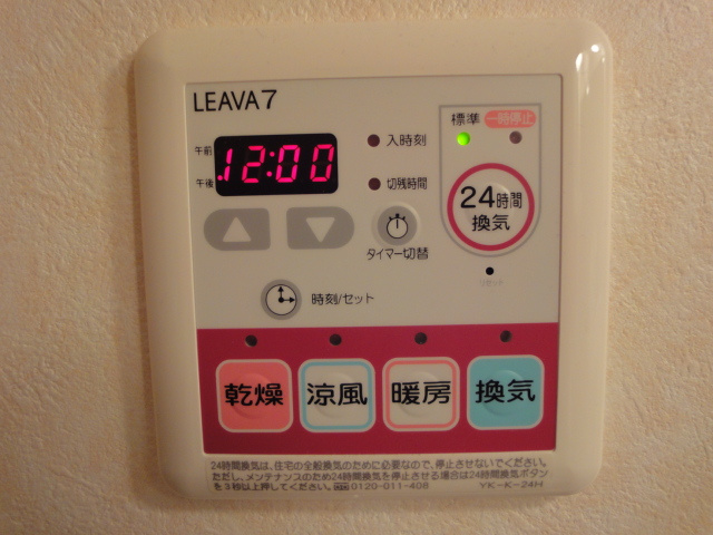 シャーロット・Ⅱの浴室|浴室乾燥機パネル