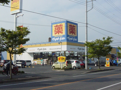 【周辺】 | パルハウス | マツモトキヨシ　東海店まで400ｍ