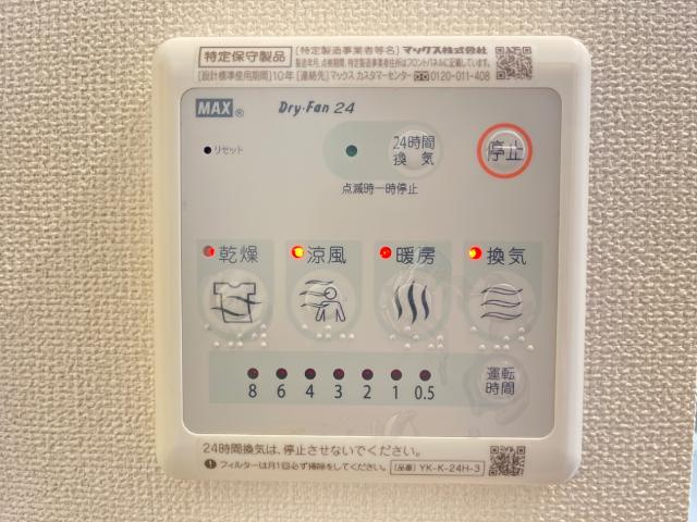 仮）スターテラスⅡ西大寺のその他|浴室乾燥機（イメージ）