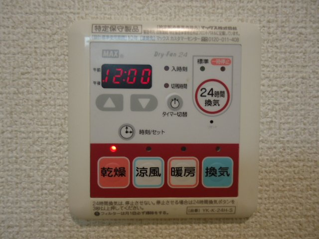 スカイ・ハットのその他|浴室乾燥機リモコン