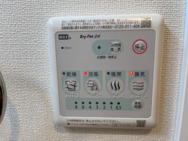 サンフォレスト杉水の設備|浴室換気乾燥機