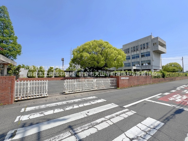 仲介手数料無料）岩倉市大山寺町神田６号棟の周辺|南部中学校
