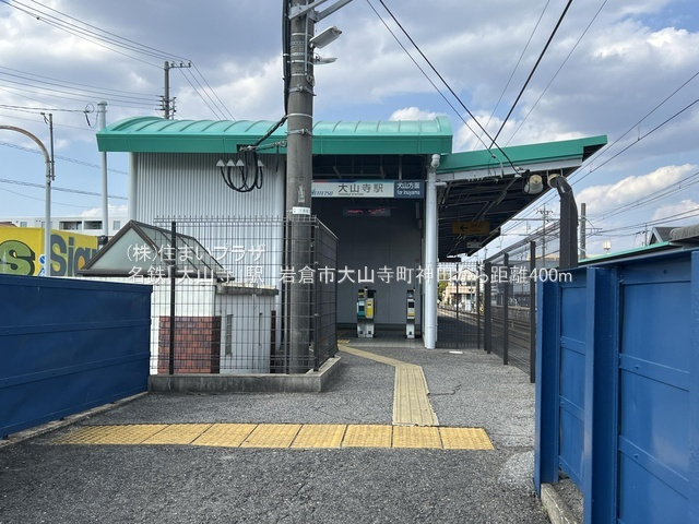仲介手数料無料）岩倉市大山寺町神田６号棟の周辺|名鉄「大山寺」駅