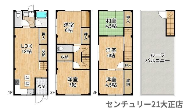 平尾2丁目中古戸建