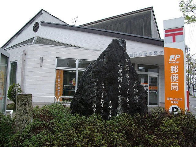 アンダンテ　いわせ野Ⅱの周辺|いわせの郵便局まで730m