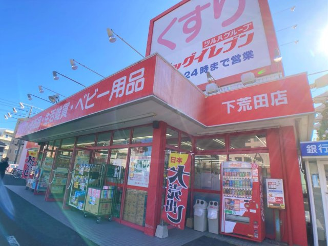 レオパレスＶｉｌｌａアラタの周辺|設備・仕様は号室により異なる為、現況を優先致します。