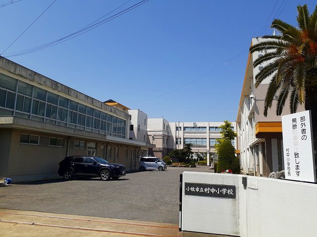 アルモニーの周辺|小牧市立　村中小学校まで1100m