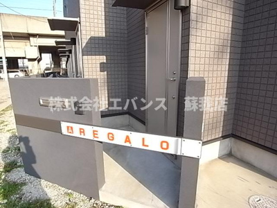 【エントランス】 | レガーロ千葉中央 | 落ち着いたエントランスです