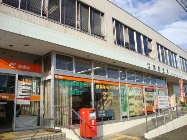 シェルルSの周辺|江南郵便局まで509ｍ