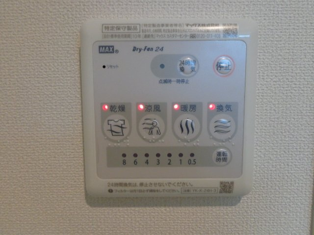 第三ペルスネージュのその他|浴室乾燥機