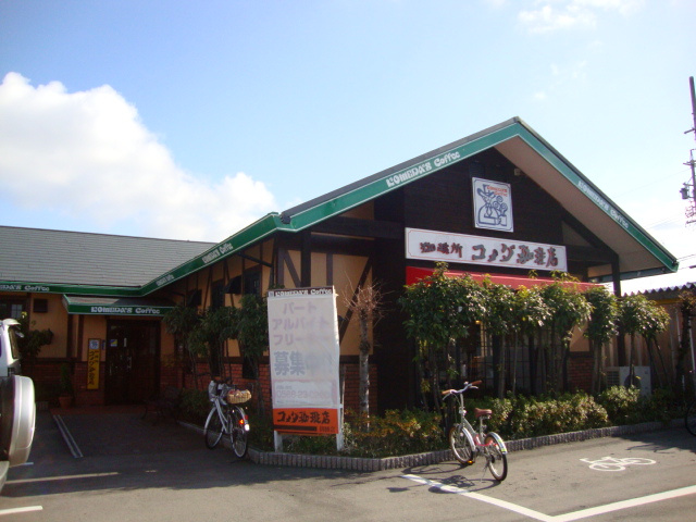 第三ペルスネージュの周辺|コメダ珈琲師勝店まで369ｍ