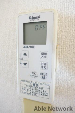 若葉住宅の設備|給湯リモコン
