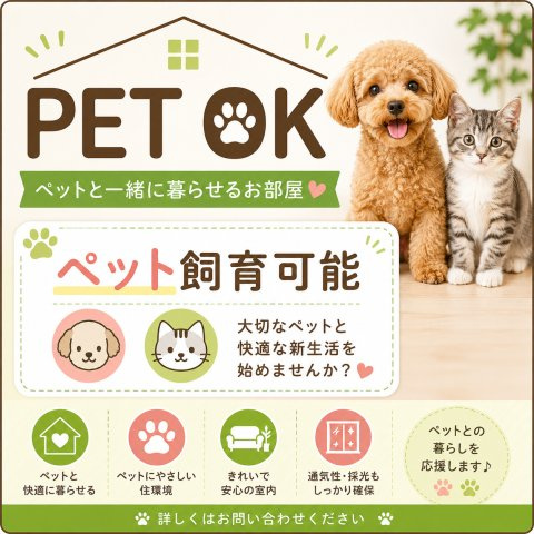 若葉住宅のその他共用部分
