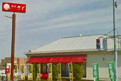 【周辺】 | メゾン・ラピュ－タ | 和食のさとまで300m