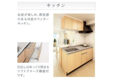【キッチン】 | リントゥコト | キッチン（イメージ）