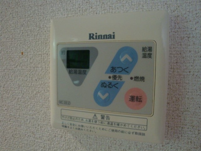 【その他】 | リゾデ南光苑 | 給湯