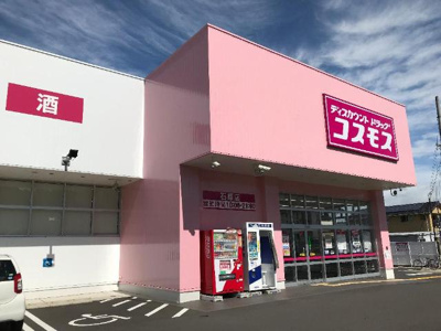 【周辺】 | ボムール福知山 | ディスカウントドラッグコスモス石原店まで399ｍ