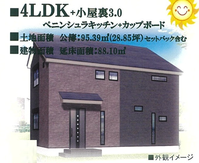 戸塚区深谷町 新築戸建 4380万円の外観パース