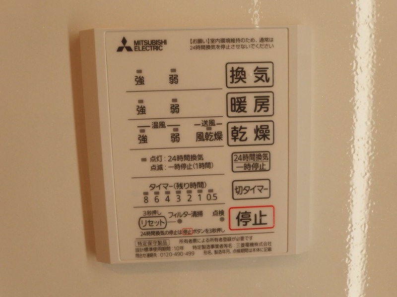 ラフィネ藤川の設備